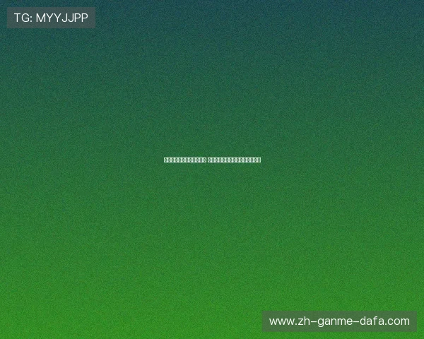 尤文图斯迎战里昂强强对话 聚焦两队欧战前景与关键球员表现